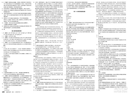 北京时代华文书局2025年春全品作业本八年级语文下册人教版河北专版答案 北京时代华文书局2025年春全品作业本八年级语文下册人教版河北专版答案