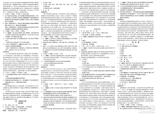 天津人民出版社2025年春全品作业本八年级语文下册人教版陕西专版答案 天津人民出版社2025年春全品作业本八年级语文下册人教版陕西专版答案