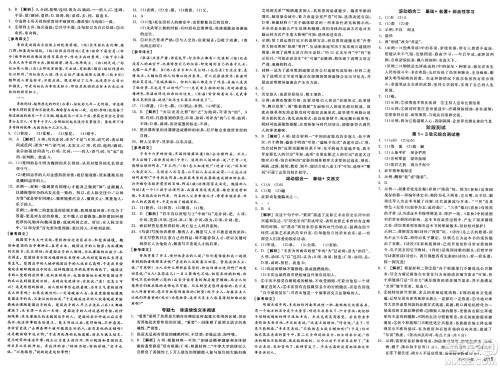 天津人民出版社2025年春全品作业本八年级语文下册人教版陕西专版答案 天津人民出版社2025年春全品作业本八年级语文下册人教版陕西专版答案