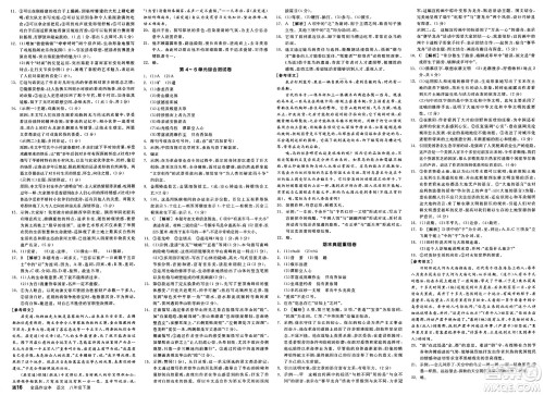 天津人民出版社2025年春全品作业本八年级语文下册人教版陕西专版答案 天津人民出版社2025年春全品作业本八年级语文下册人教版陕西专版答案