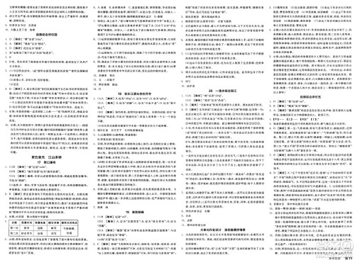 北京时代华文书局2025年春全品作业本八年级语文下册人教版内蒙古专版答案 北京时代华文书局2025年春全品作业本八年级语文下册人教版内蒙古专版答案