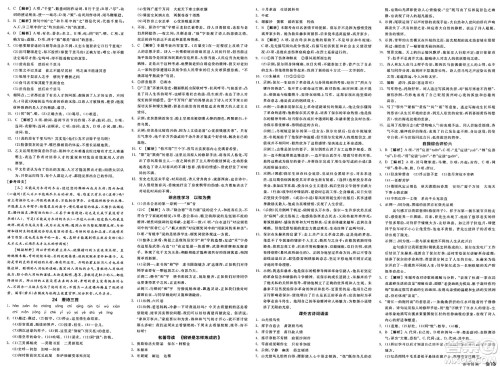 北京时代华文书局2025年春全品作业本八年级语文下册人教版内蒙古专版答案 北京时代华文书局2025年春全品作业本八年级语文下册人教版内蒙古专版答案