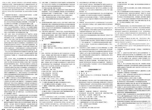北京时代华文书局2025年春全品作业本八年级语文下册人教版内蒙古专版答案 北京时代华文书局2025年春全品作业本八年级语文下册人教版内蒙古专版答案