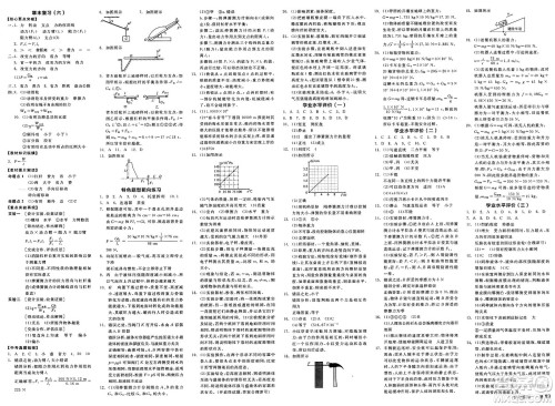 天津人民出版社2025年春全品作业本八年级物理下册人教版山西专版答案 天津人民出版社2025年春全品作业本八年级物理下册人教版山西专版答案