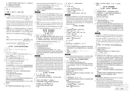 阳光出版社2025年春全品作业本八年级物理下册浙教版浙江专版答案 阳光出版社2025年春全品作业本八年级物理下册浙教版浙江专版答案