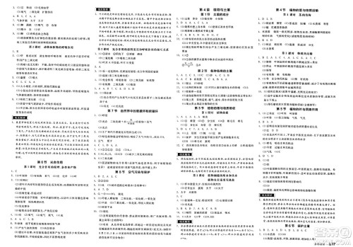 阳光出版社2025年春全品作业本八年级物理下册浙教版浙江专版答案 阳光出版社2025年春全品作业本八年级物理下册浙教版浙江专版答案