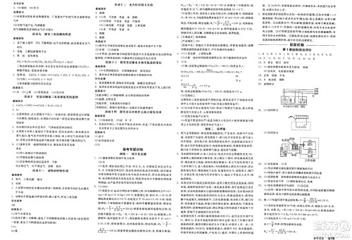 阳光出版社2025年春全品作业本八年级物理下册浙教版浙江专版答案 阳光出版社2025年春全品作业本八年级物理下册浙教版浙江专版答案
