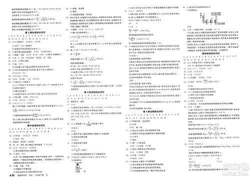阳光出版社2025年春全品作业本八年级物理下册浙教版浙江专版答案 阳光出版社2025年春全品作业本八年级物理下册浙教版浙江专版答案