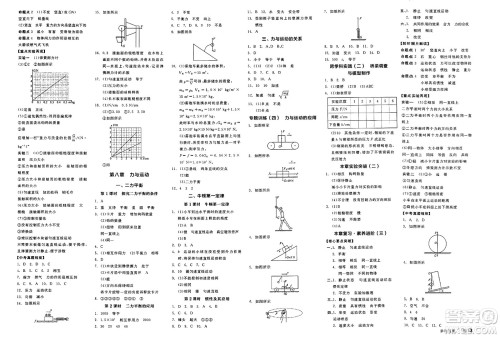 阳光出版社2025年春全品作业本八年级物理下册苏科版江苏专版答案 阳光出版社2025年春全品作业本八年级物理下册苏科版江苏专版答案