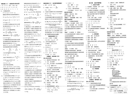 北京时代华文书局2025年春全品作业本八年级物理下册苏科版陕西专版答案 北京时代华文书局2025年春全品作业本八年级物理下册苏科版陕西专版答案
