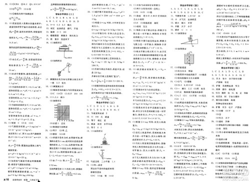 北京时代华文书局2025年春全品作业本八年级物理下册苏科版陕西专版答案 北京时代华文书局2025年春全品作业本八年级物理下册苏科版陕西专版答案