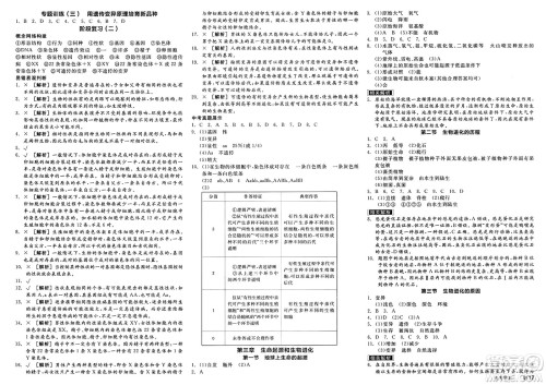 阳光出版社2025年春全品作业本八年级生物下册人教版答案 阳光出版社2025年春全品作业本八年级生物下册人教版答案