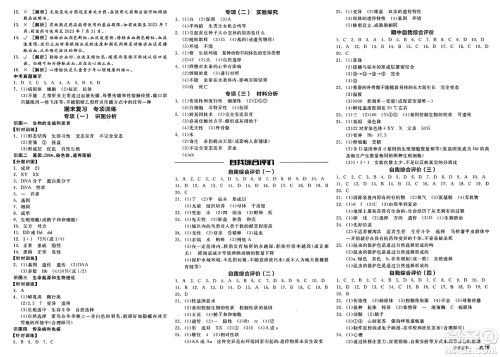 阳光出版社2025年春全品作业本八年级生物下册人教版答案 阳光出版社2025年春全品作业本八年级生物下册人教版答案