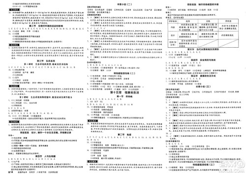 天津人民出版社2025年春全品作业本八年级生物下册人教版北京专版答案 天津人民出版社2025年春全品作业本八年级生物下册人教版北京专版答案