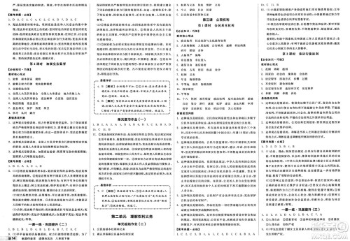 沈阳出版社2025年春全品作业本堂堂清八年级道德与法治下册通用版河北专版答案 沈阳出版社2025年春全品作业本堂堂清八年级道德与法治下册通用版河北专版答案