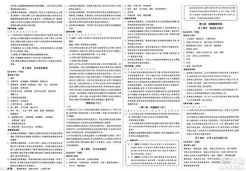 沈阳出版社2025年春全品作业本堂堂清八年级道德与法治下册通用版河北专版答案 沈阳出版社2025年春全品作业本堂堂清八年级道德与法治下册通用版河北专版答案