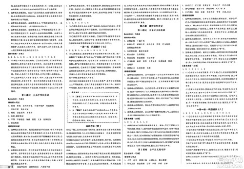 沈阳出版社2025年春全品作业本堂堂清八年级道德与法治下册通用版河北专版答案 沈阳出版社2025年春全品作业本堂堂清八年级道德与法治下册通用版河北专版答案