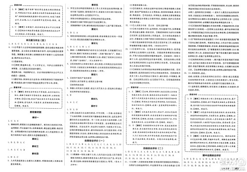 沈阳出版社2025年春全品作业本堂堂清八年级道德与法治下册通用版河北专版答案 沈阳出版社2025年春全品作业本堂堂清八年级道德与法治下册通用版河北专版答案