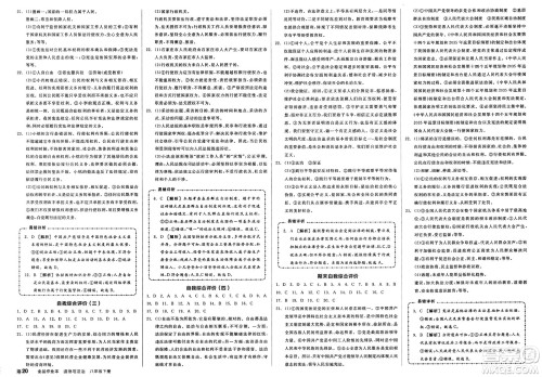 沈阳出版社2025年春全品作业本堂堂清八年级道德与法治下册通用版河北专版答案 沈阳出版社2025年春全品作业本堂堂清八年级道德与法治下册通用版河北专版答案