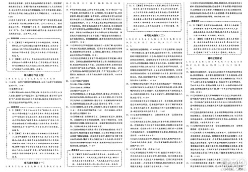 沈阳出版社2025年春全品作业本堂堂清八年级道德与法治下册通用版河南专版答案 沈阳出版社2025年春全品作业本堂堂清八年级道德与法治下册通用版河南专版答案