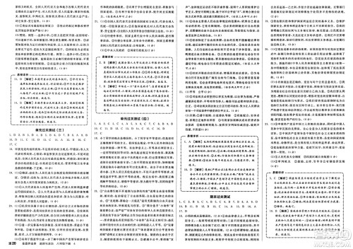 沈阳出版社2025年春全品作业本堂堂清八年级道德与法治下册通用版河南专版答案 沈阳出版社2025年春全品作业本堂堂清八年级道德与法治下册通用版河南专版答案