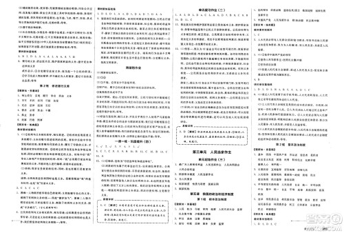 沈阳出版社2025年春全品作业本八年级道德与法治下册通用版北京专版答案 沈阳出版社2025年春全品作业本八年级道德与法治下册通用版北京专版答案