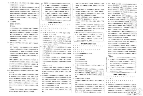 沈阳出版社2025年春全品作业本八年级道德与法治下册通用版北京专版答案 沈阳出版社2025年春全品作业本八年级道德与法治下册通用版北京专版答案
