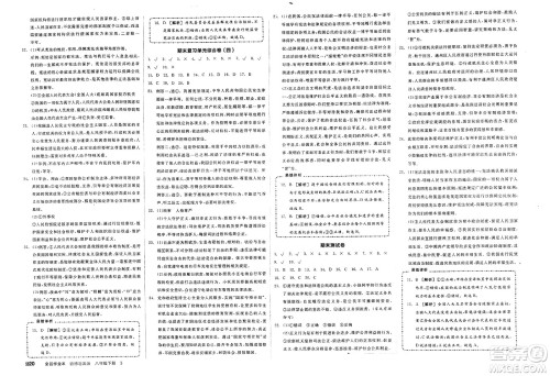 沈阳出版社2025年春全品作业本八年级道德与法治下册通用版北京专版答案 沈阳出版社2025年春全品作业本八年级道德与法治下册通用版北京专版答案
