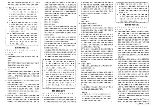 沈阳出版社2025年春全品作业本八年级道德与法治下册通用版山西专版答案 沈阳出版社2025年春全品作业本八年级道德与法治下册通用版山西专版答案