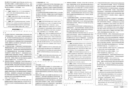 沈阳出版社2025年春全品作业本八年级道德与法治下册通用版内蒙古专版答案 沈阳出版社2025年春全品作业本八年级道德与法治下册通用版内蒙古专版答案