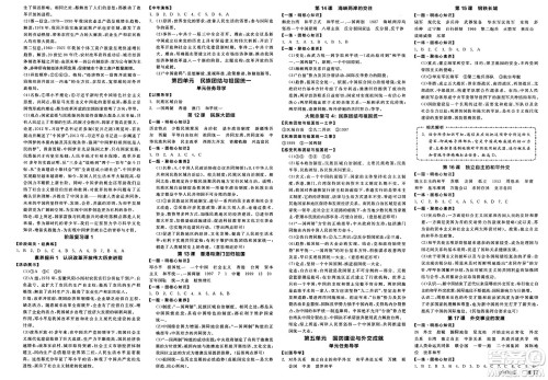 延边教育出版社2025年春全品作业本八年级历史下册人教版答案 延边教育出版社2025年春全品作业本八年级历史下册人教版答案