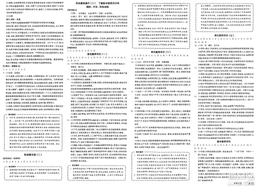 北京时代华文书局2025年春全品作业本八年级历史下册人教版陕西专版答案 北京时代华文书局2025年春全品作业本八年级历史下册人教版陕西专版答案