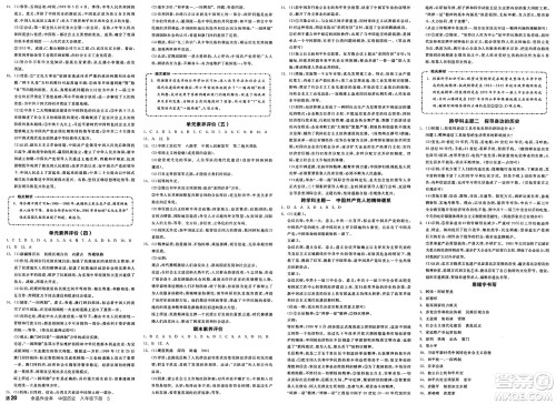 北京时代华文书局2025年春全品作业本八年级历史下册人教版陕西专版答案 北京时代华文书局2025年春全品作业本八年级历史下册人教版陕西专版答案