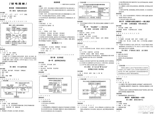 阳光出版社2025年春全品作业本八年级地理下册人教版答案 阳光出版社2025年春全品作业本八年级地理下册人教版答案