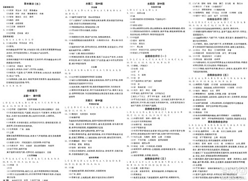 阳光出版社2025年春全品作业本八年级地理下册人教版答案 阳光出版社2025年春全品作业本八年级地理下册人教版答案