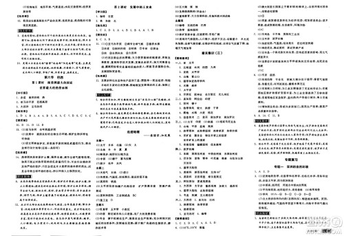北京时代华文书局2025年春全品作业本八年级地理下册人教版北京专版答案 北京时代华文书局2025年春全品作业本八年级地理下册人教版北京专版答案