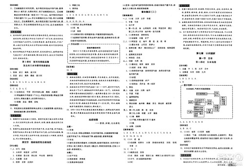北京时代华文书局2025年春全品作业本八年级地理下册人教版北京专版答案 北京时代华文书局2025年春全品作业本八年级地理下册人教版北京专版答案