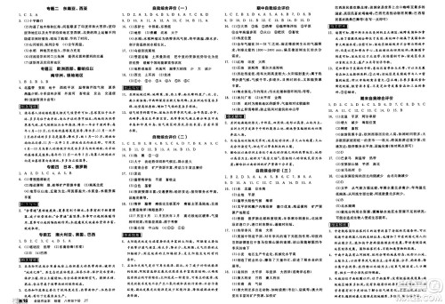 北京时代华文书局2025年春全品作业本八年级地理下册人教版北京专版答案 北京时代华文书局2025年春全品作业本八年级地理下册人教版北京专版答案
