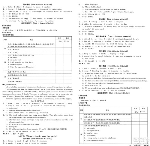 浙江教育出版社2025年春全品作业本九年级英语下册人教版山西专版答案 浙江教育出版社2025年春全品作业本九年级英语下册人教版山西专版答案