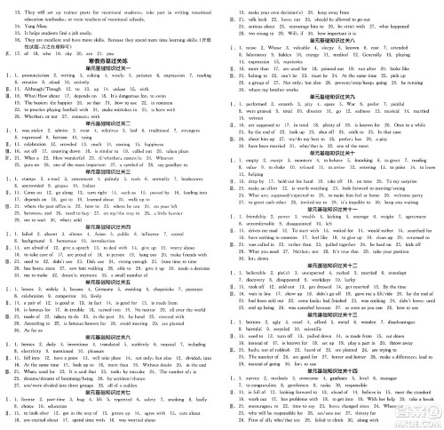 浙江教育出版社2025年春全品作业本九年级英语下册人教版山西专版答案 浙江教育出版社2025年春全品作业本九年级英语下册人教版山西专版答案
