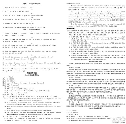 浙江教育出版社2025年春全品作业本九年级英语下册人教版山西专版答案 浙江教育出版社2025年春全品作业本九年级英语下册人教版山西专版答案