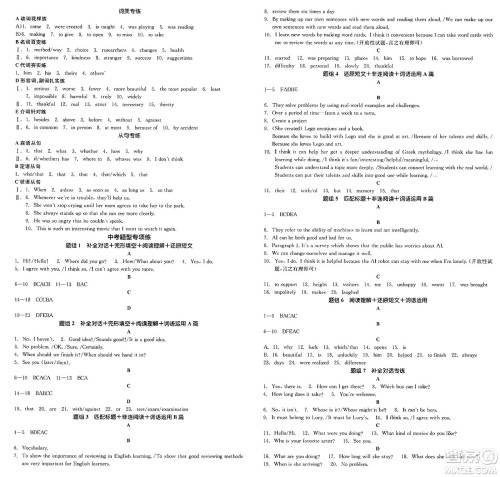 浙江教育出版社2025年春全品作业本九年级英语下册人教版山西专版答案 浙江教育出版社2025年春全品作业本九年级英语下册人教版山西专版答案