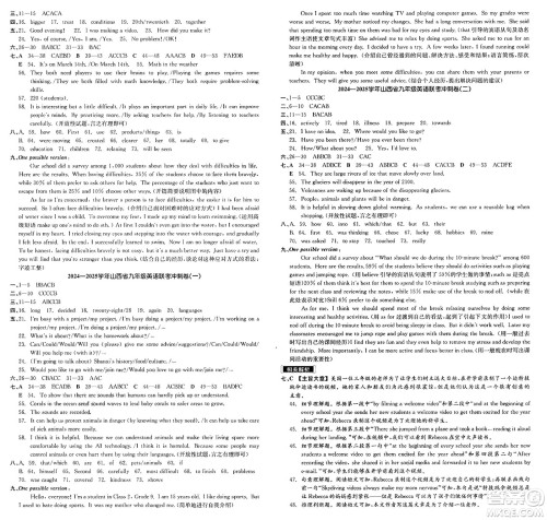 浙江教育出版社2025年春全品作业本九年级英语下册人教版山西专版答案 浙江教育出版社2025年春全品作业本九年级英语下册人教版山西专版答案