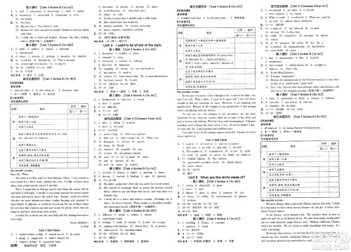 北京时代华文书局2025年春全品作业本九年级英语下册人教版北京专版答案 北京时代华文书局2025年春全品作业本九年级英语下册人教版北京专版答案