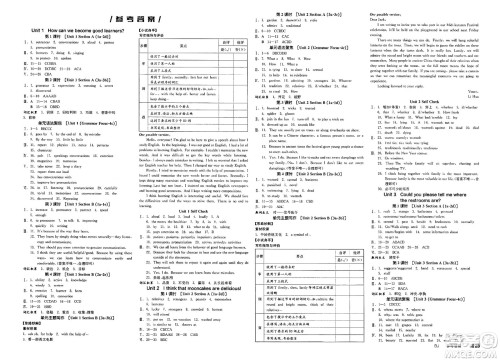 北京时代华文书局2025年春全品作业本九年级英语下册人教版北京专版答案 北京时代华文书局2025年春全品作业本九年级英语下册人教版北京专版答案