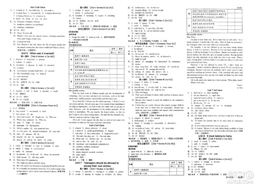 北京时代华文书局2025年春全品作业本九年级英语下册人教版北京专版答案 北京时代华文书局2025年春全品作业本九年级英语下册人教版北京专版答案