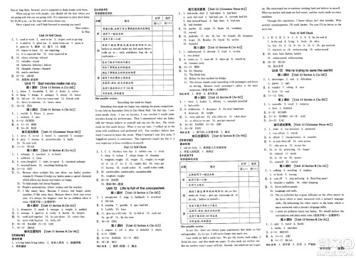 北京时代华文书局2025年春全品作业本九年级英语下册人教版北京专版答案 北京时代华文书局2025年春全品作业本九年级英语下册人教版北京专版答案