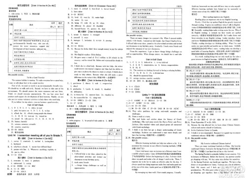 北京时代华文书局2025年春全品作业本九年级英语下册人教版北京专版答案 北京时代华文书局2025年春全品作业本九年级英语下册人教版北京专版答案