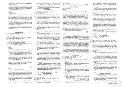 北京时代华文书局2025年春全品作业本九年级英语下册人教版北京专版答案 北京时代华文书局2025年春全品作业本九年级英语下册人教版北京专版答案