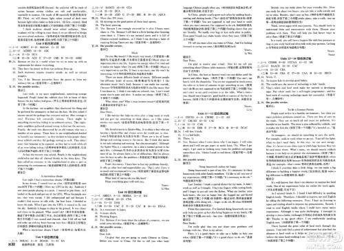 北京时代华文书局2025年春全品作业本九年级英语下册人教版北京专版答案 北京时代华文书局2025年春全品作业本九年级英语下册人教版北京专版答案